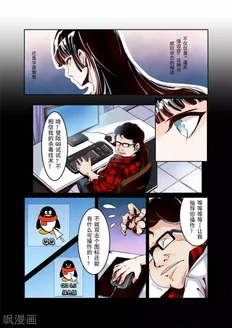 裸男露j全身不遮第2话