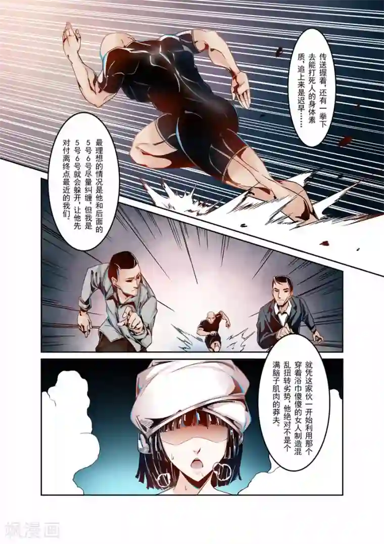 裸男露j全身不遮第2话