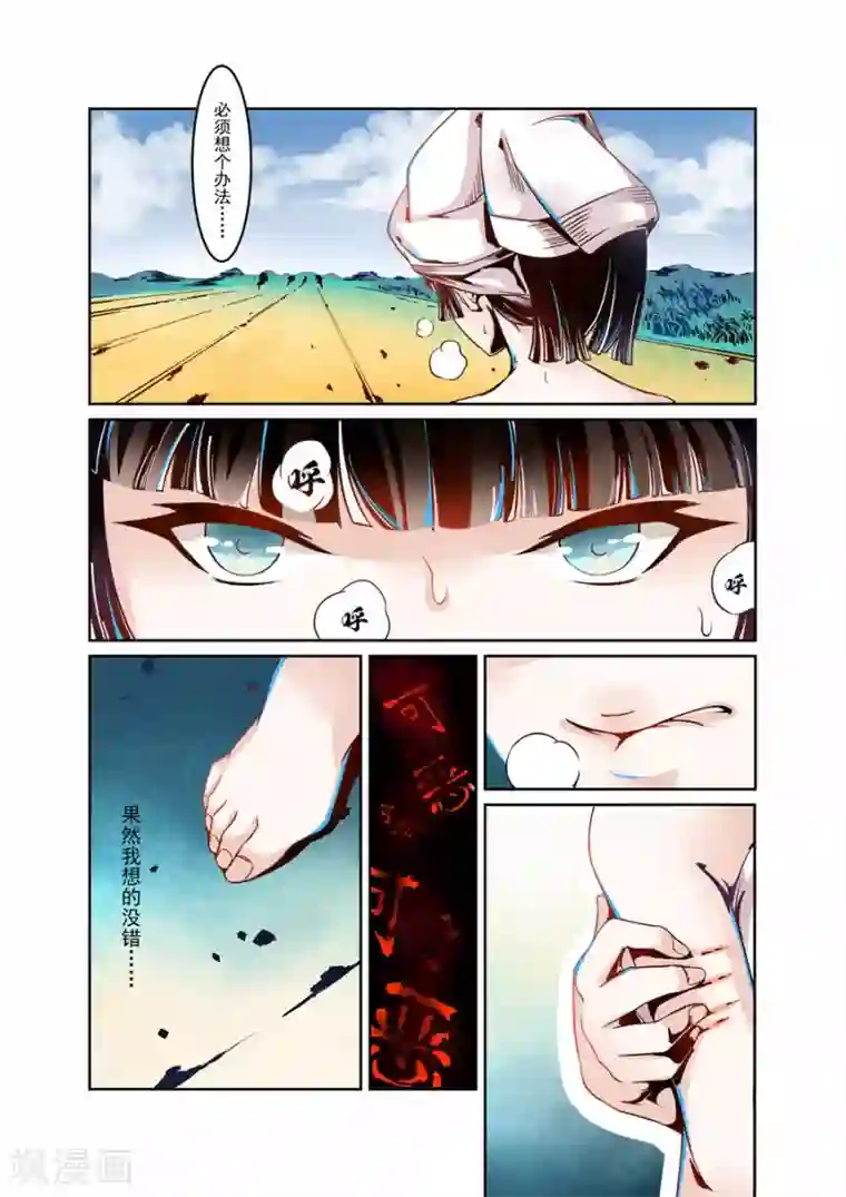 裸男露j全身不遮第2话