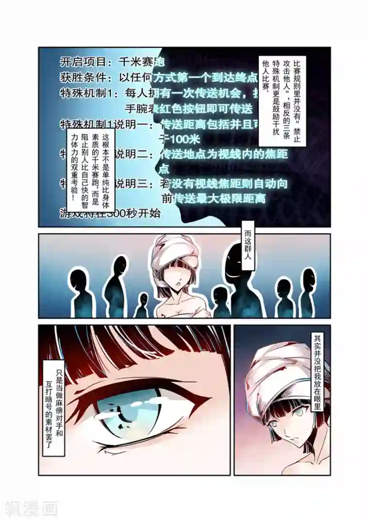 这个QQ群绝逼有毒第2话