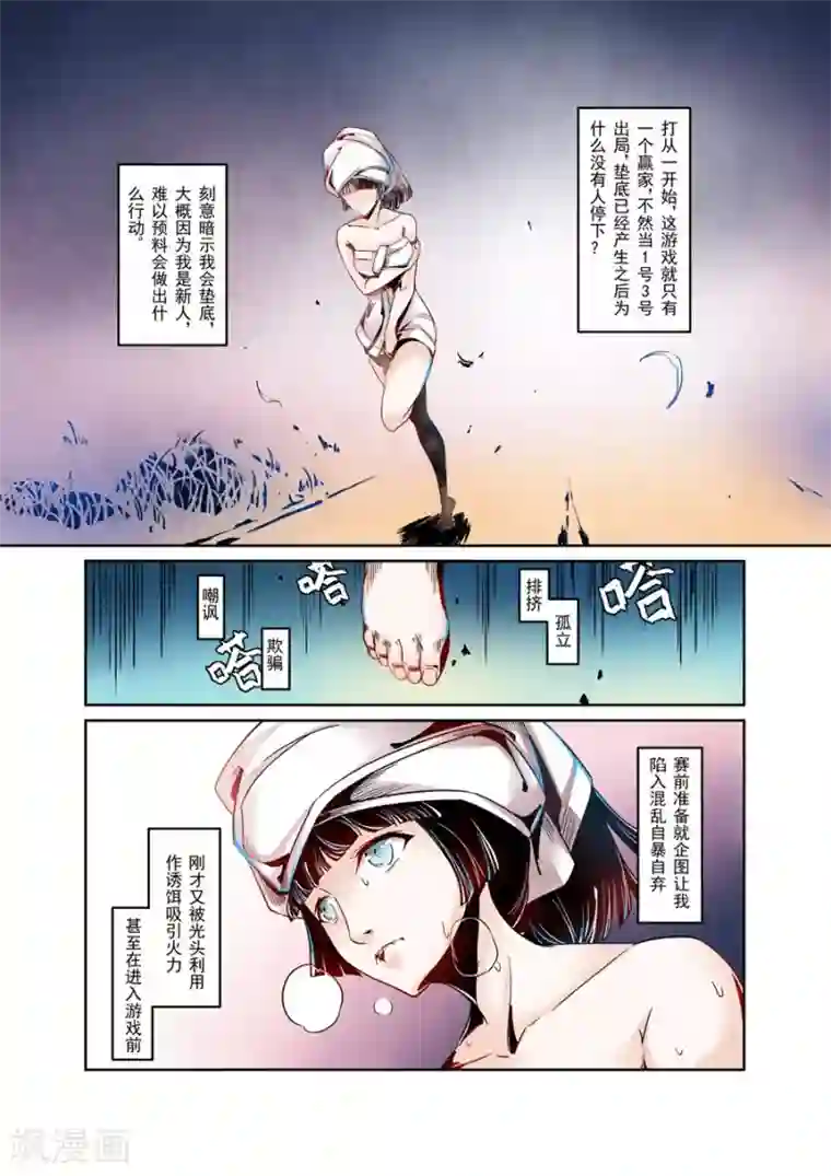 裸男露j全身不遮第2话