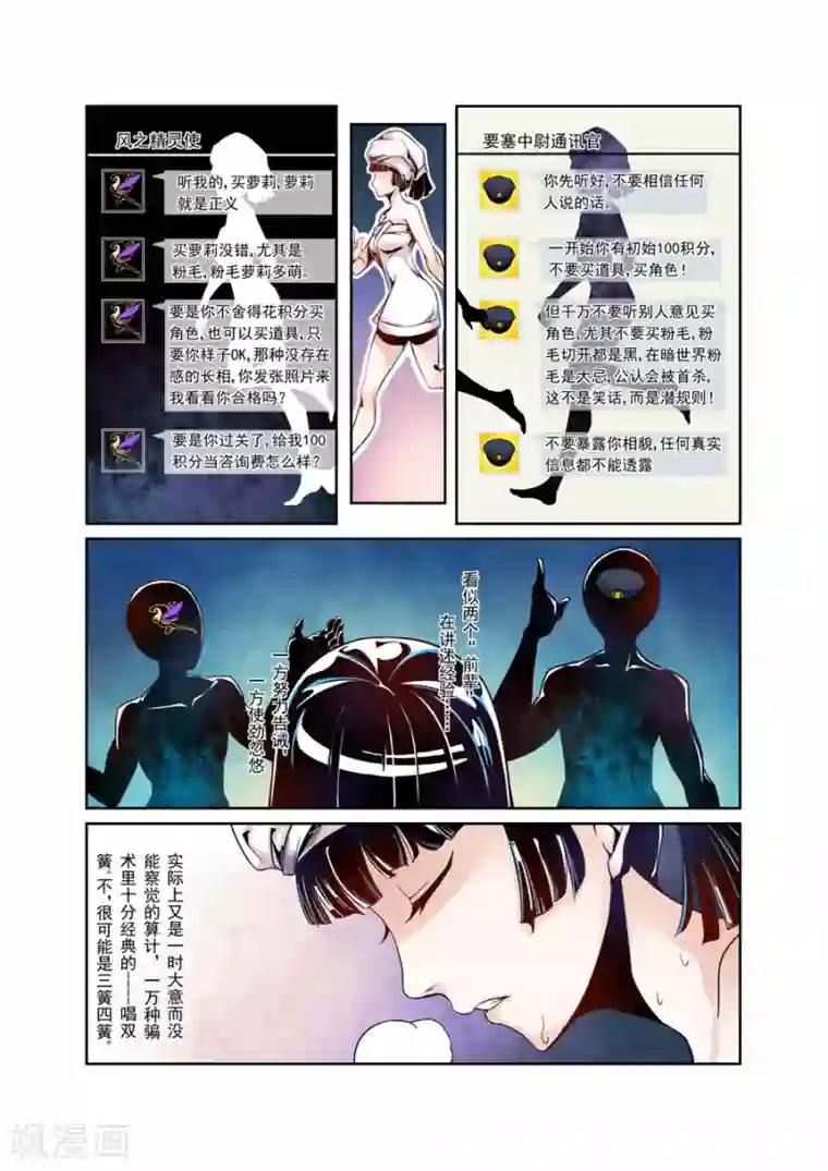 这个QQ群绝逼有毒第2话