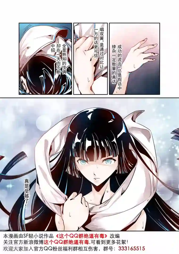 裸男露j全身不遮第2话