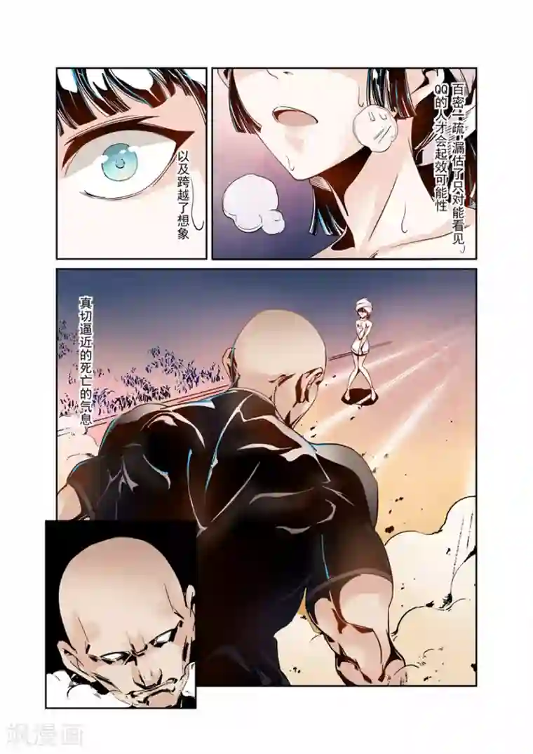 裸男露j全身不遮第2话