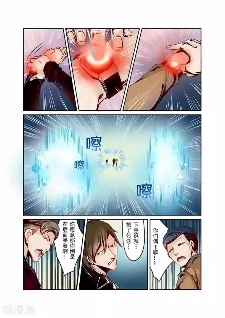 裸男露j全身不遮第2话