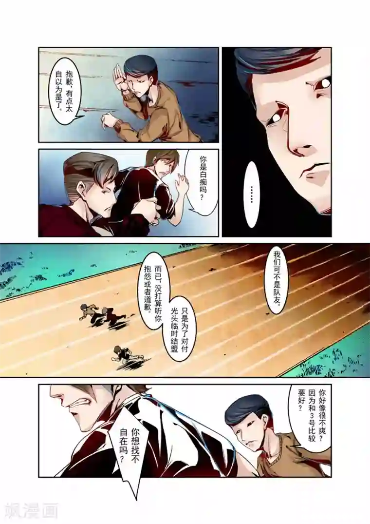 裸男露j全身不遮第2话