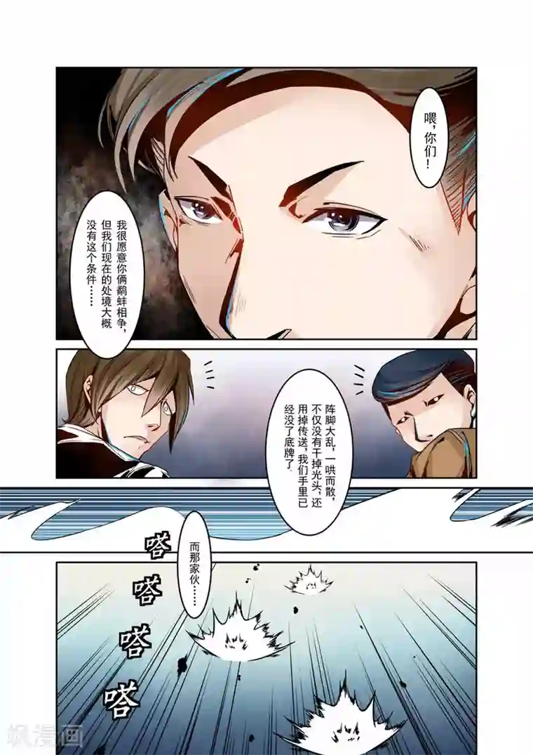 裸男露j全身不遮第2话