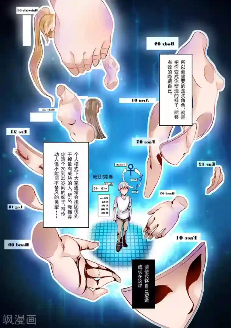 这个QQ群绝逼有毒第3话