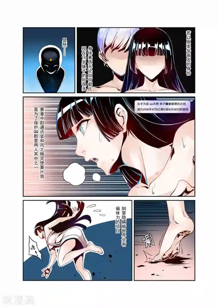 这个QQ群绝逼有毒第3话