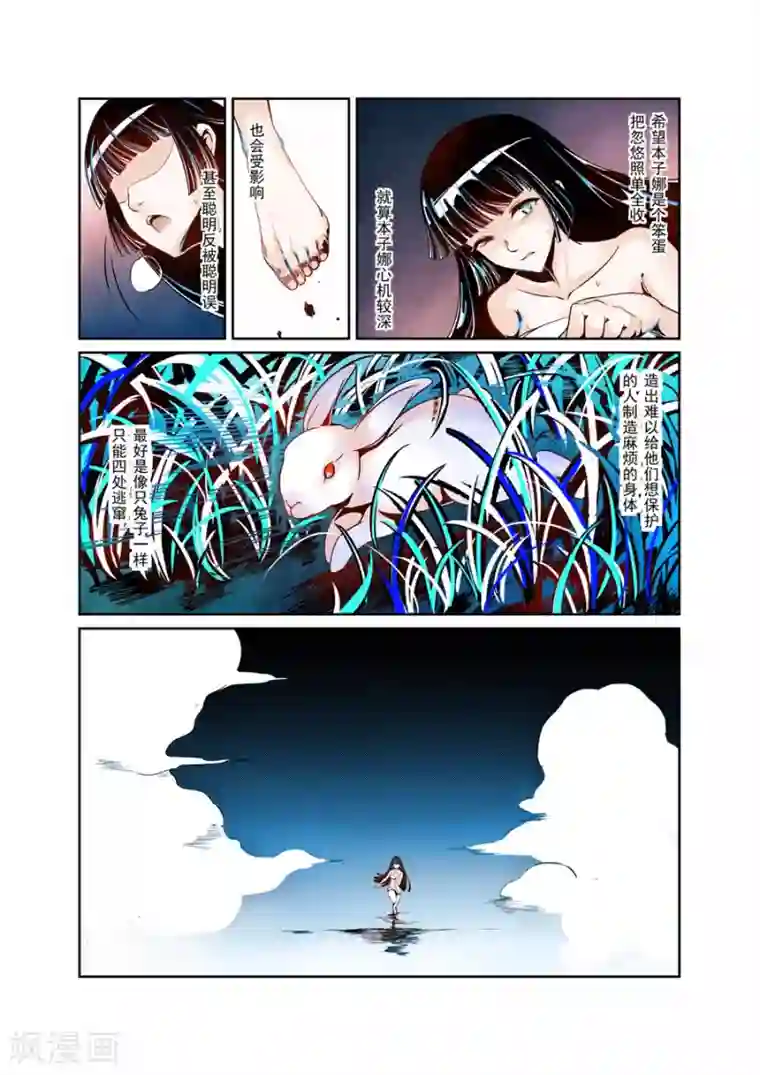 这个QQ群绝逼有毒第3话