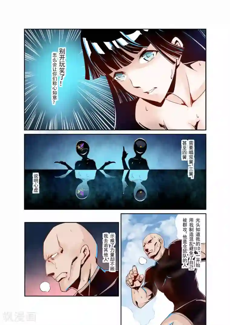 这个QQ群绝逼有毒第3话