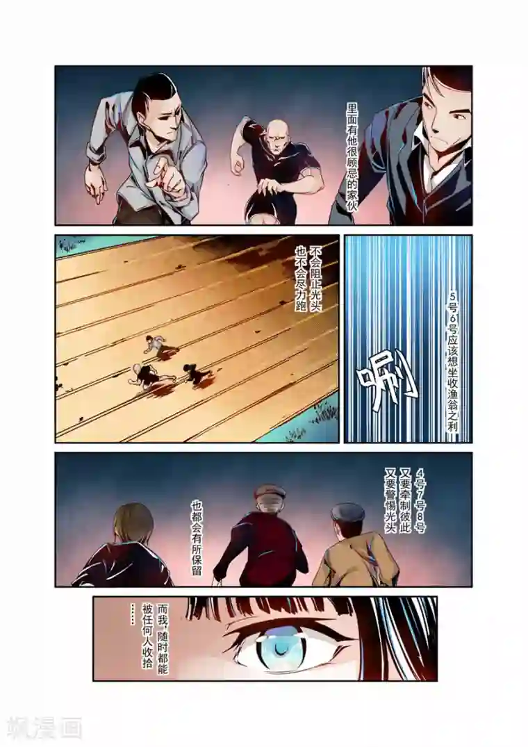 这个QQ群绝逼有毒第3话