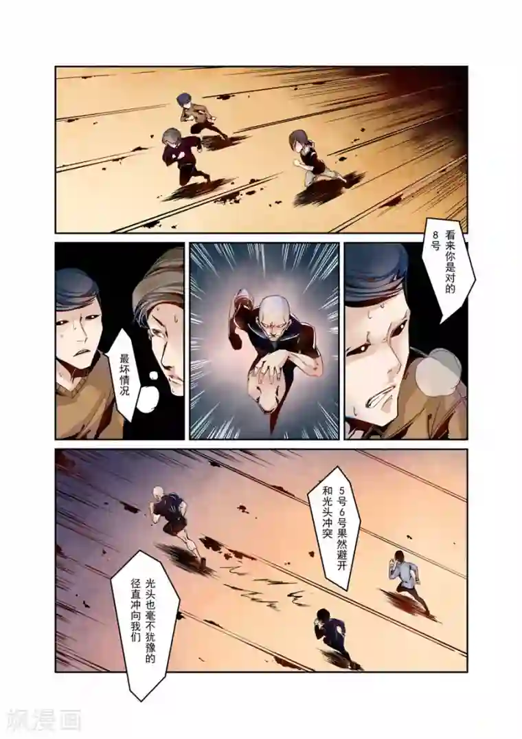 这个QQ群绝逼有毒第4话