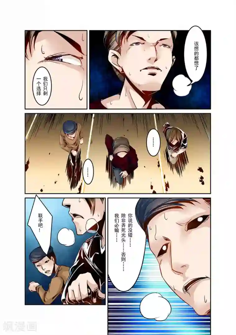 这个QQ群绝逼有毒第4话