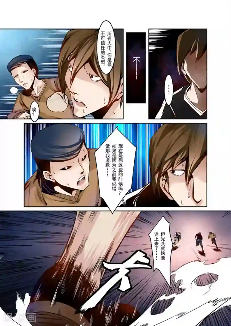 这个QQ群绝逼有毒第4话