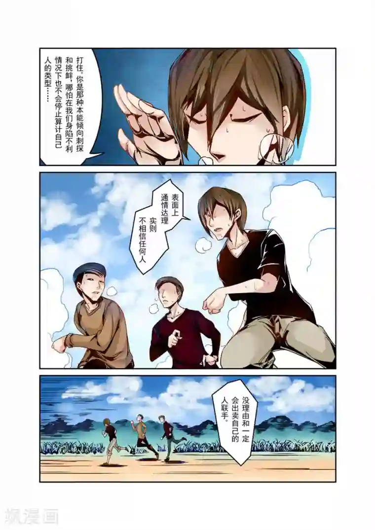 这个QQ群绝逼有毒第4话