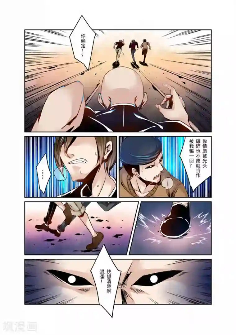 这个QQ群绝逼有毒第4话