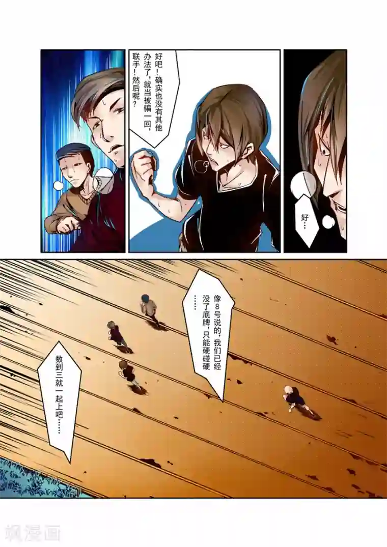 这个QQ群绝逼有毒第4话