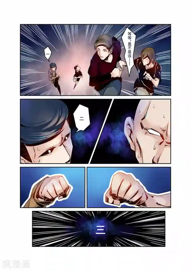 这个QQ群绝逼有毒第4话