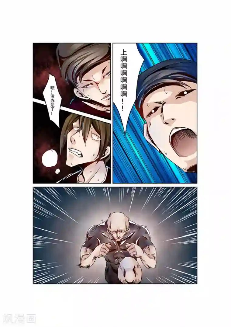 这个QQ群绝逼有毒第5话