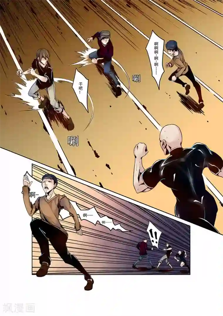 这个QQ群绝逼有毒第5话