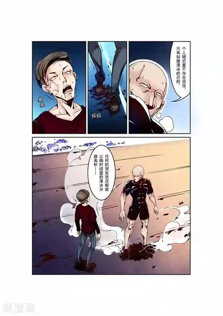 这个QQ群绝逼有毒第5话