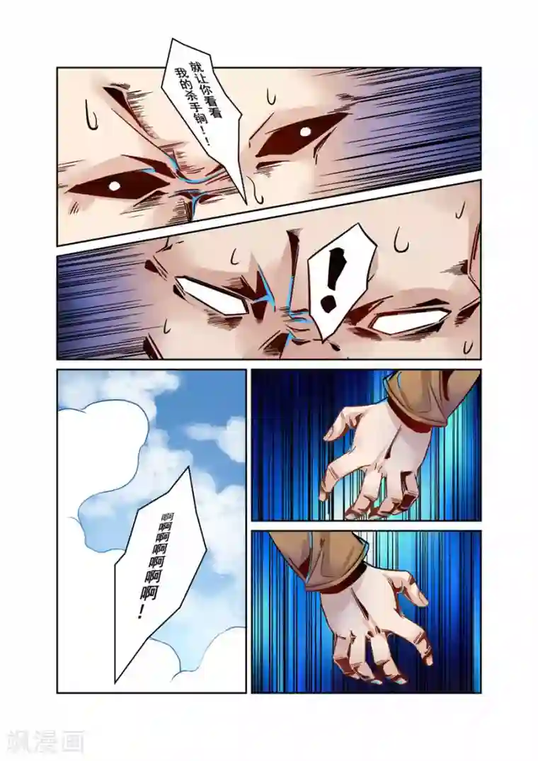 这个QQ群绝逼有毒第6话