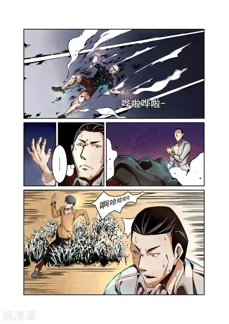 这个QQ群绝逼有毒第7话