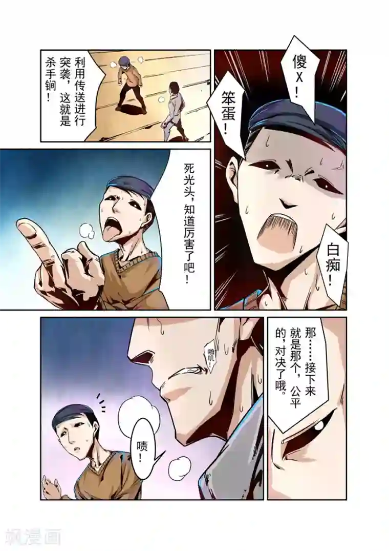 这个QQ群绝逼有毒第7话