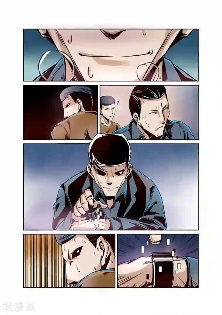 这个QQ群绝逼有毒第7话