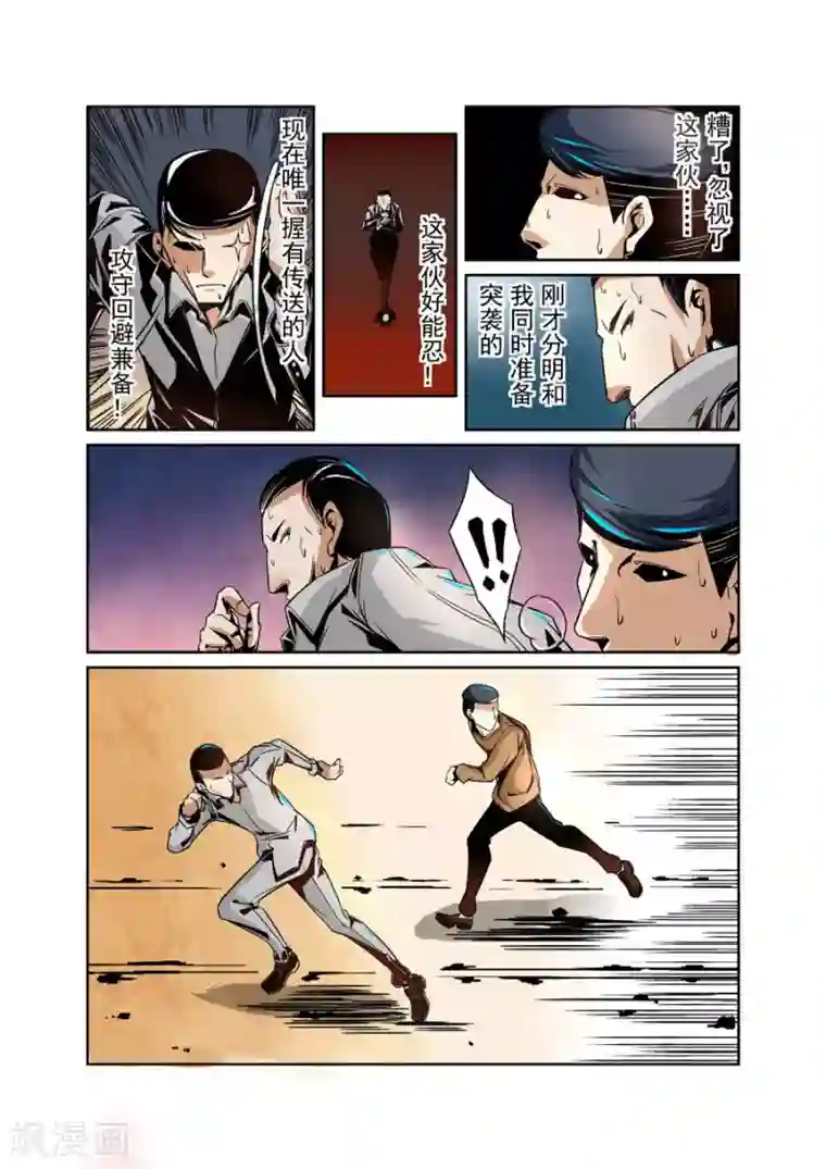 这个QQ群绝逼有毒第7话