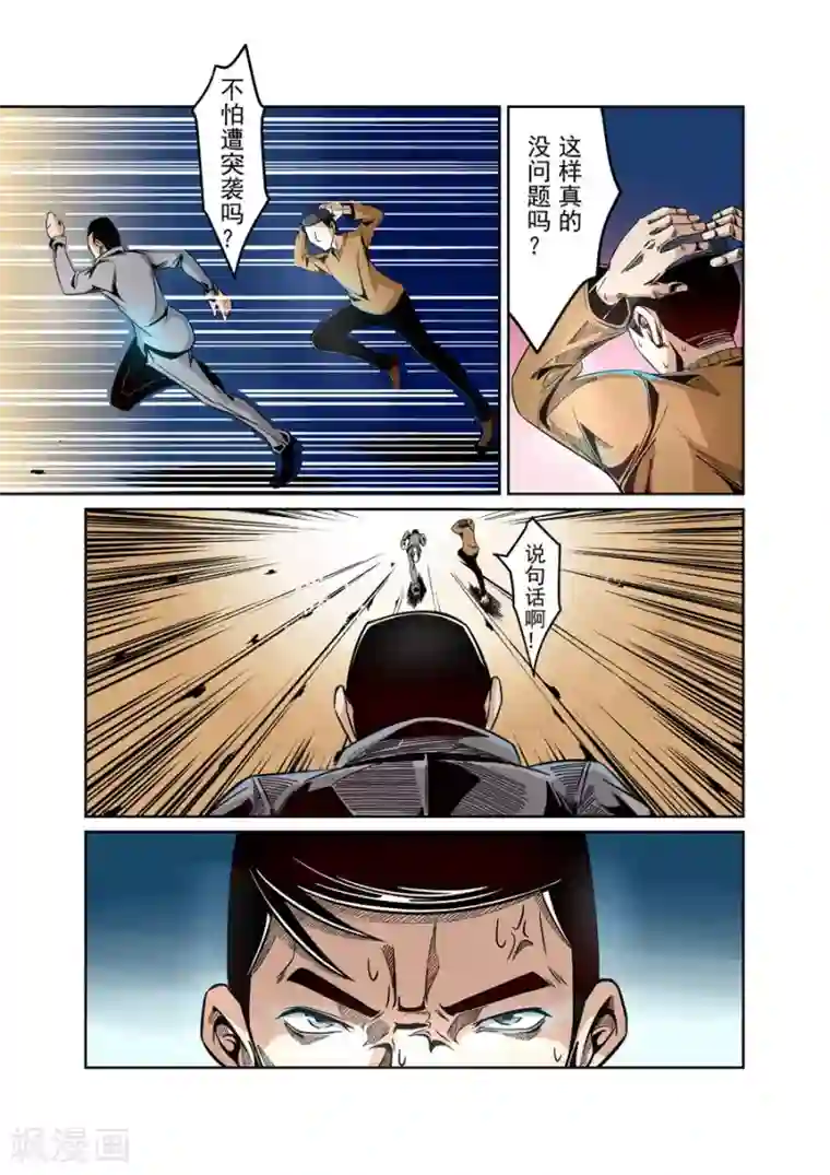 这个QQ群绝逼有毒第8话