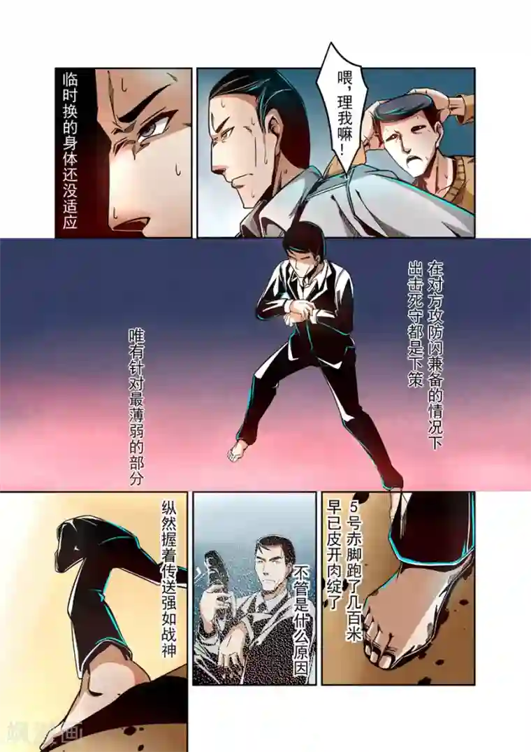 这个QQ群绝逼有毒第8话