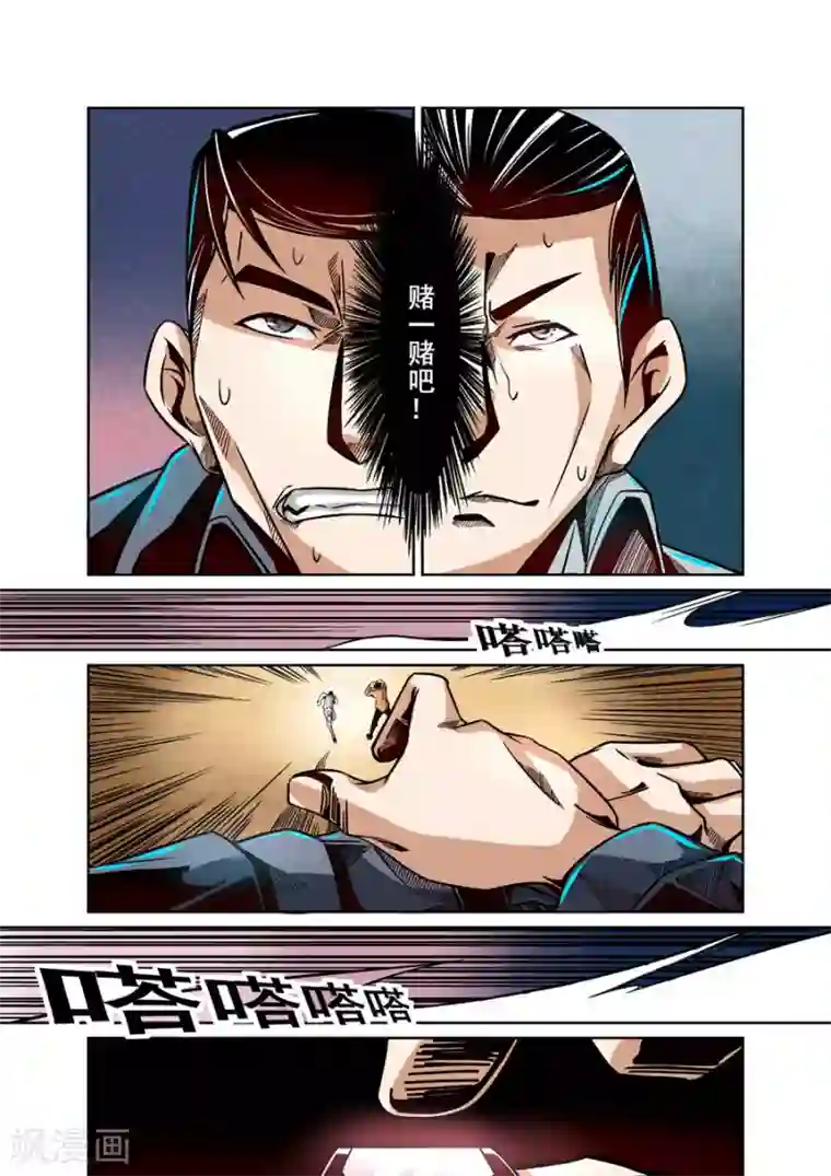 这个QQ群绝逼有毒第8话