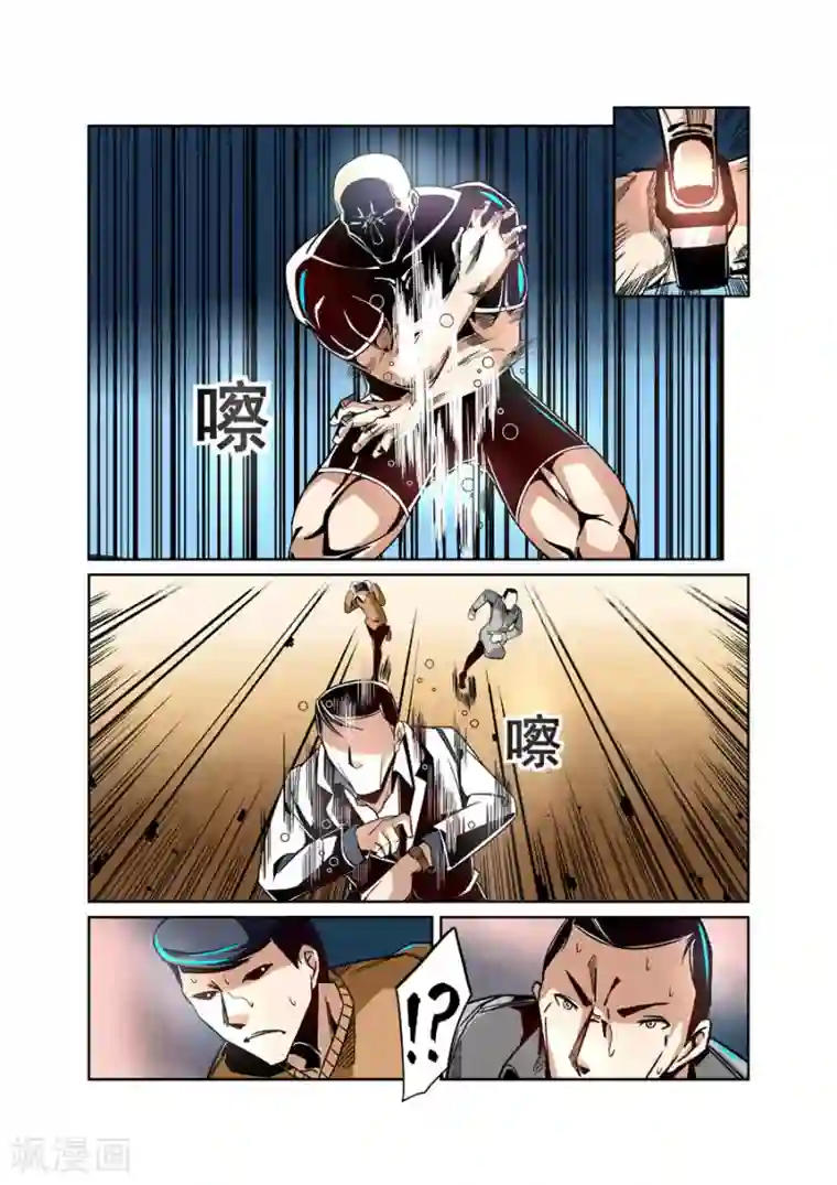 这个QQ群绝逼有毒第8话