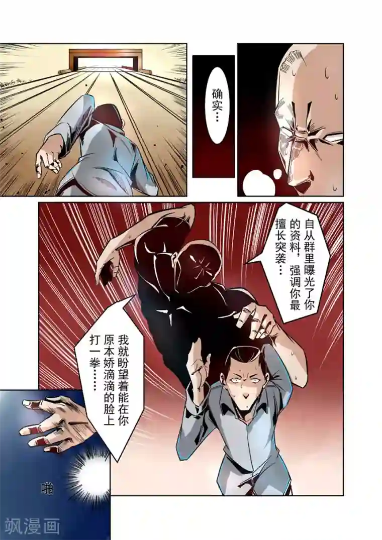 这个QQ群绝逼有毒第9话