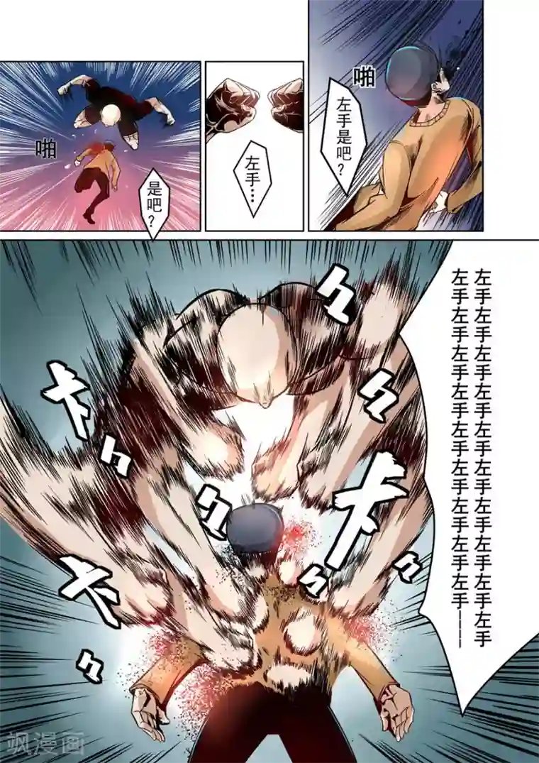 这个QQ群绝逼有毒第9话