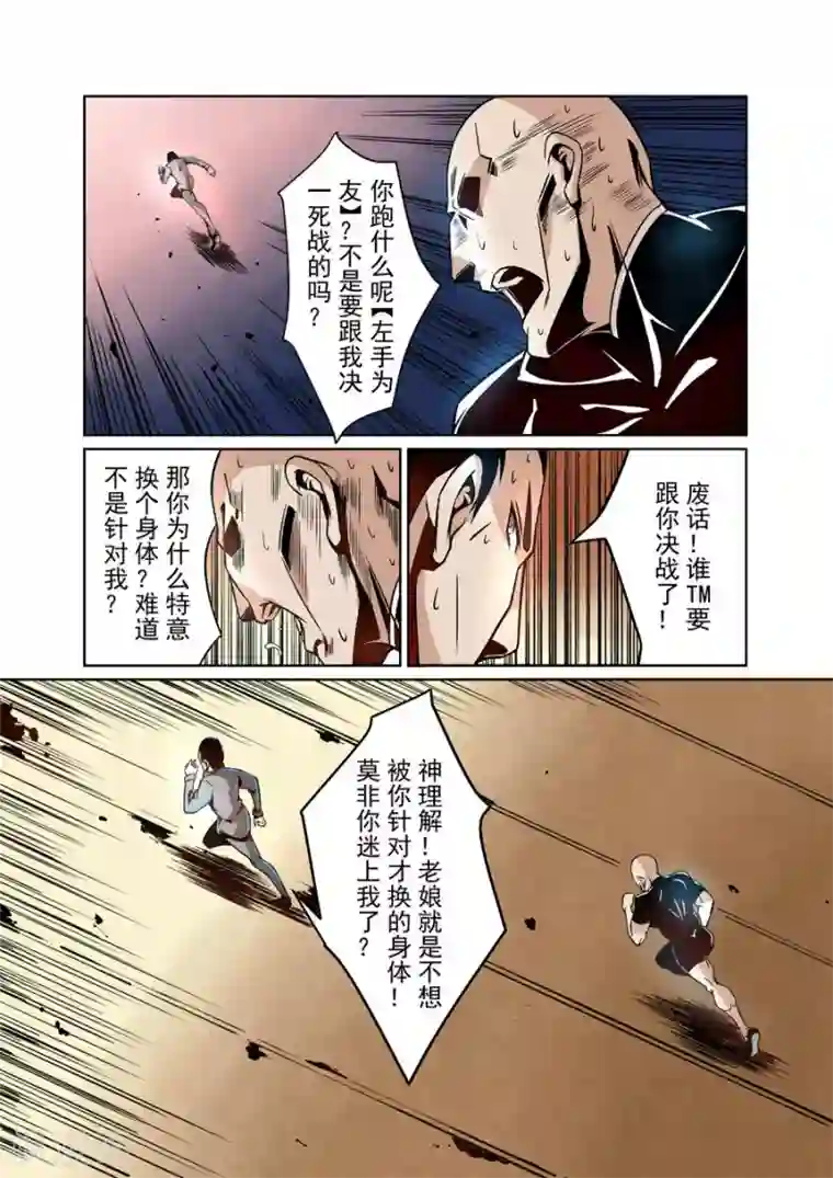 这个QQ群绝逼有毒第9话