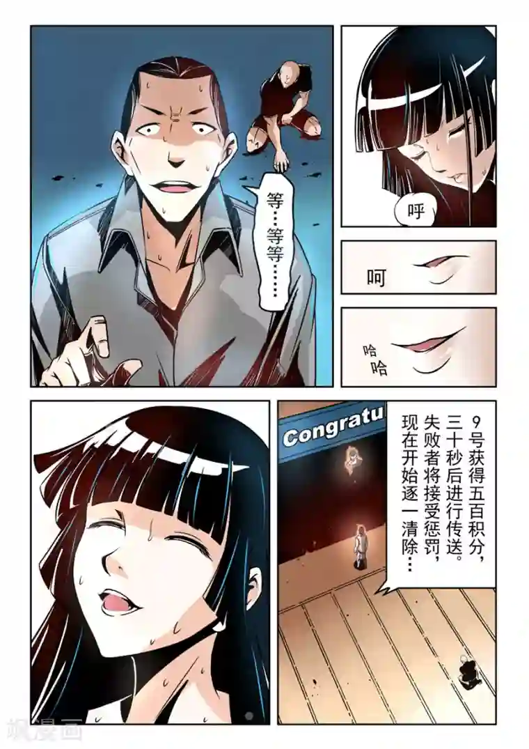 这个QQ群绝逼有毒第10话