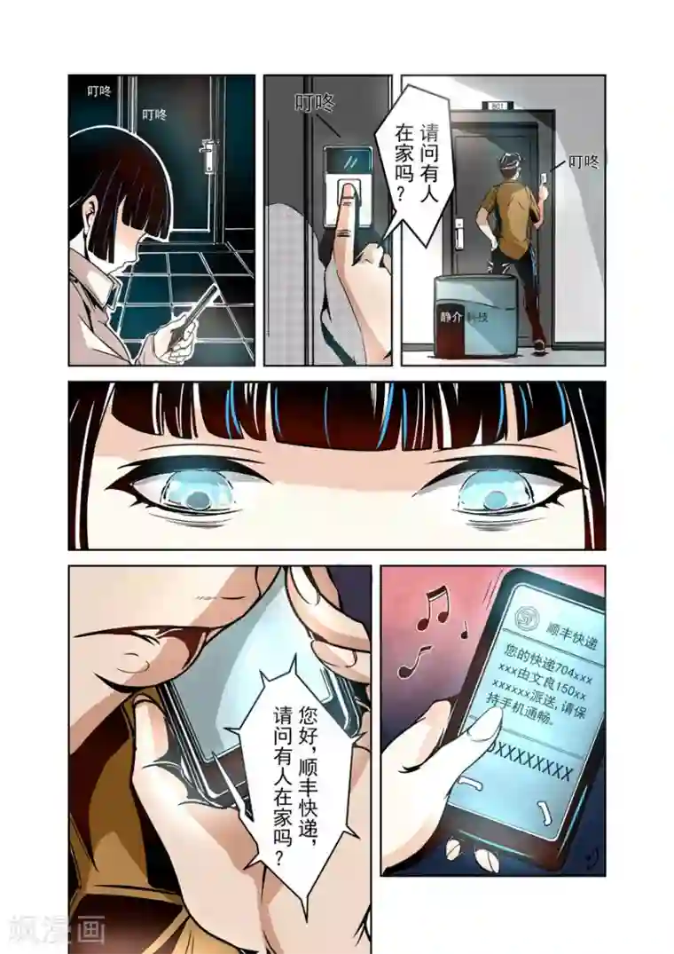 这个QQ群绝逼有毒第11话