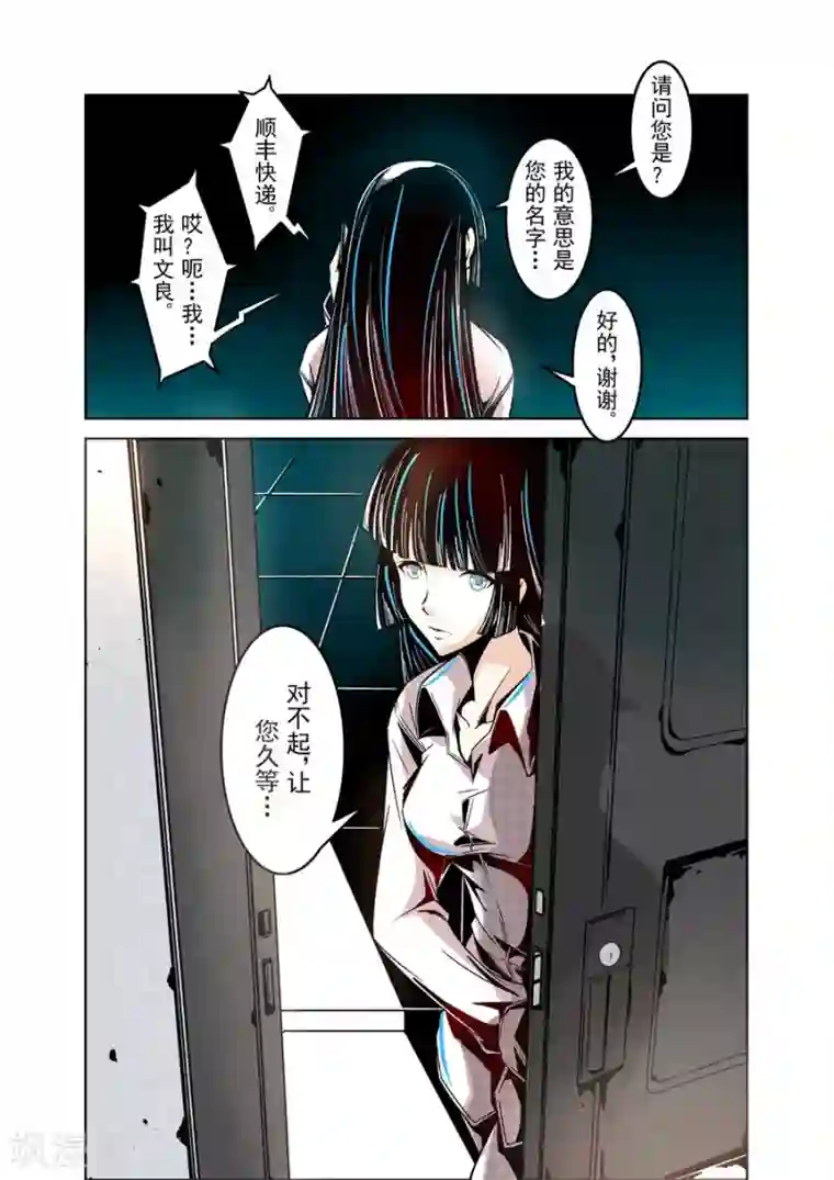 这个QQ群绝逼有毒第11话