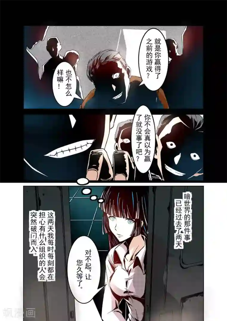 这个QQ群绝逼有毒第11话