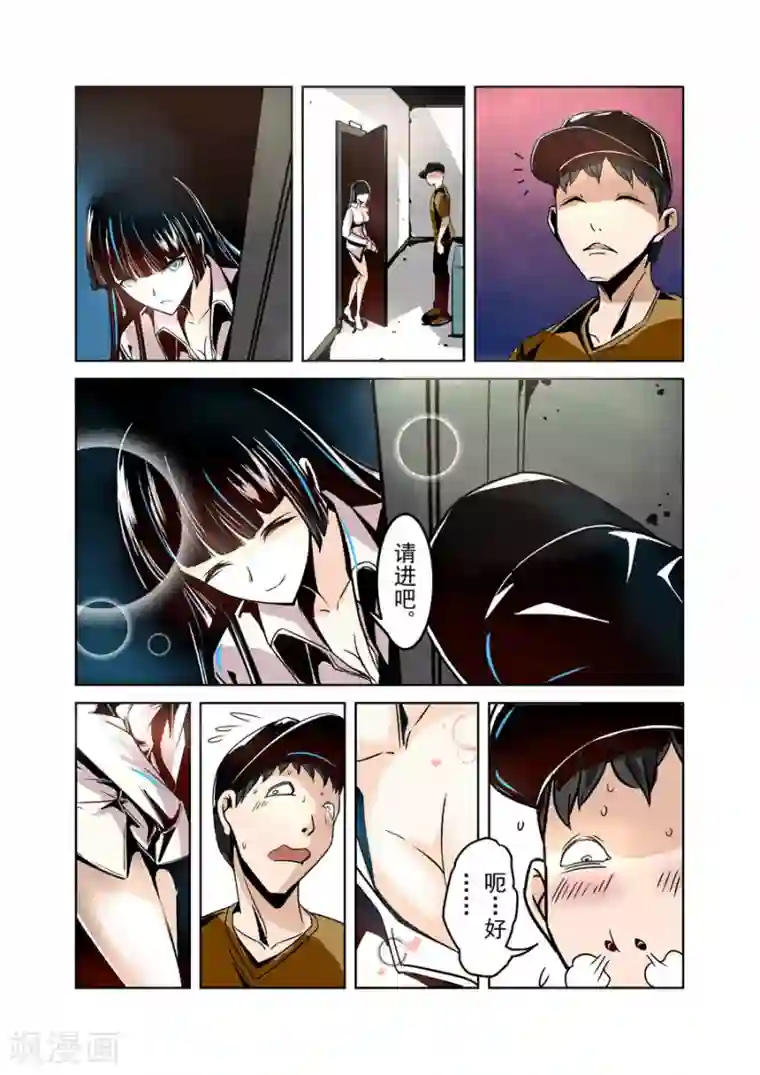 这个QQ群绝逼有毒第11话