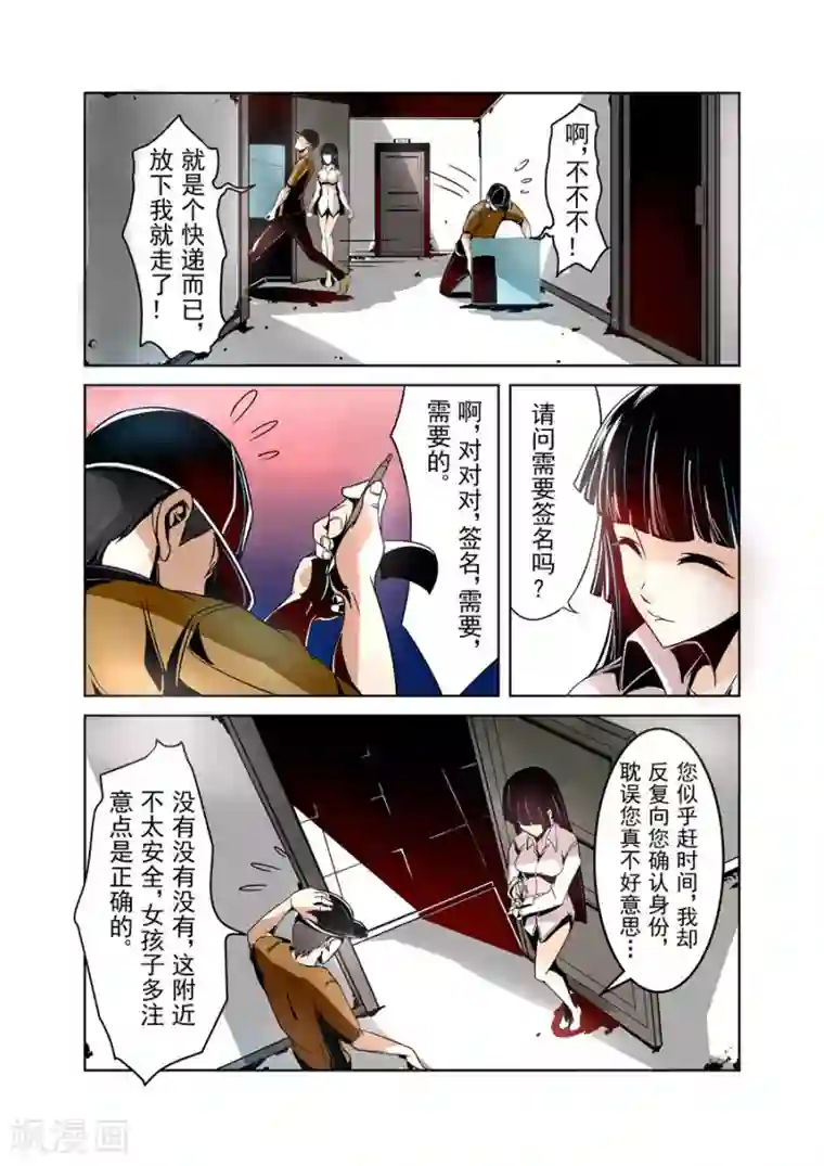 这个QQ群绝逼有毒第11话