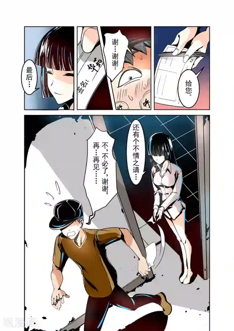 这个QQ群绝逼有毒第11话