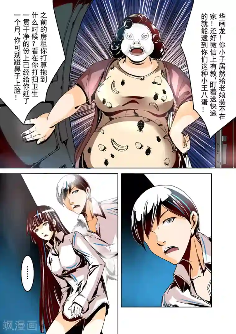 这个QQ群绝逼有毒第12话