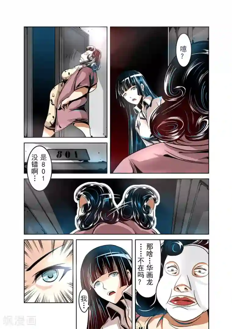 这个QQ群绝逼有毒第12话