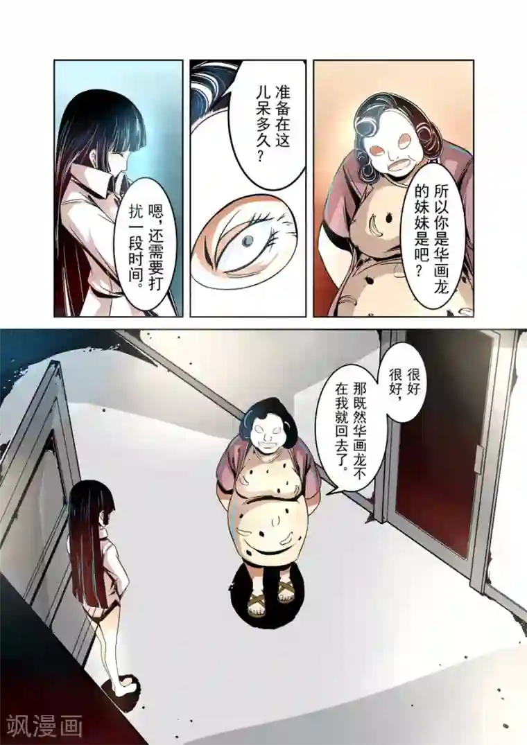 这个QQ群绝逼有毒第12话