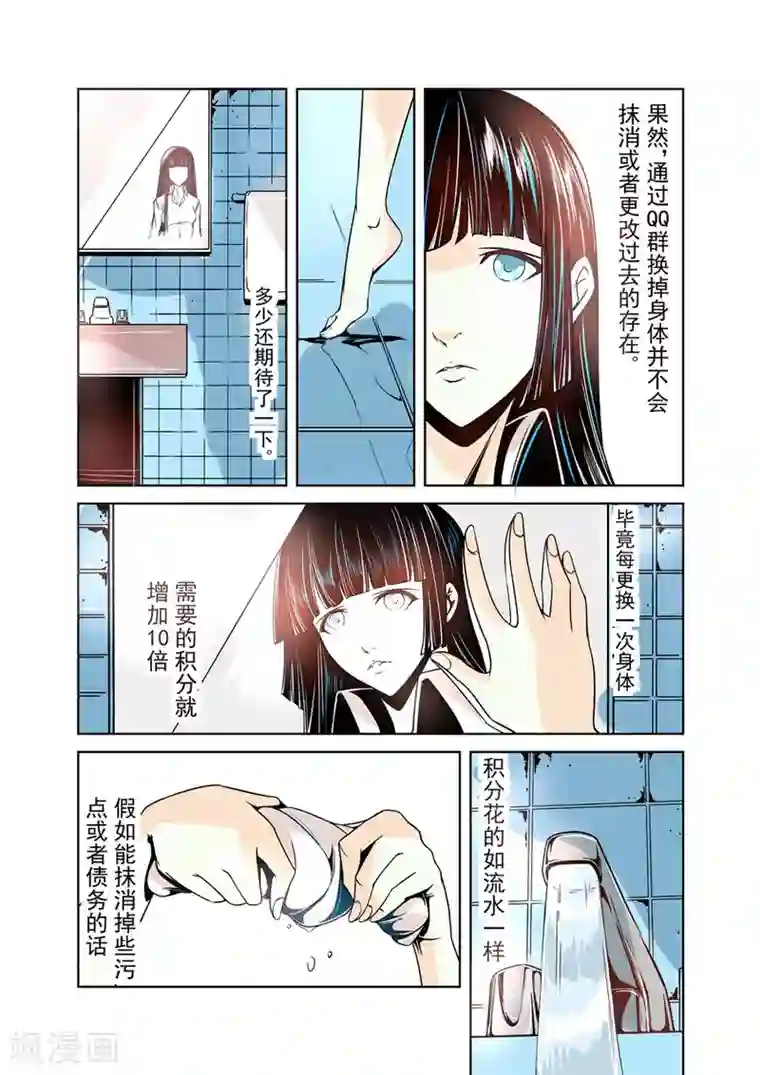 这个QQ群绝逼有毒第12话