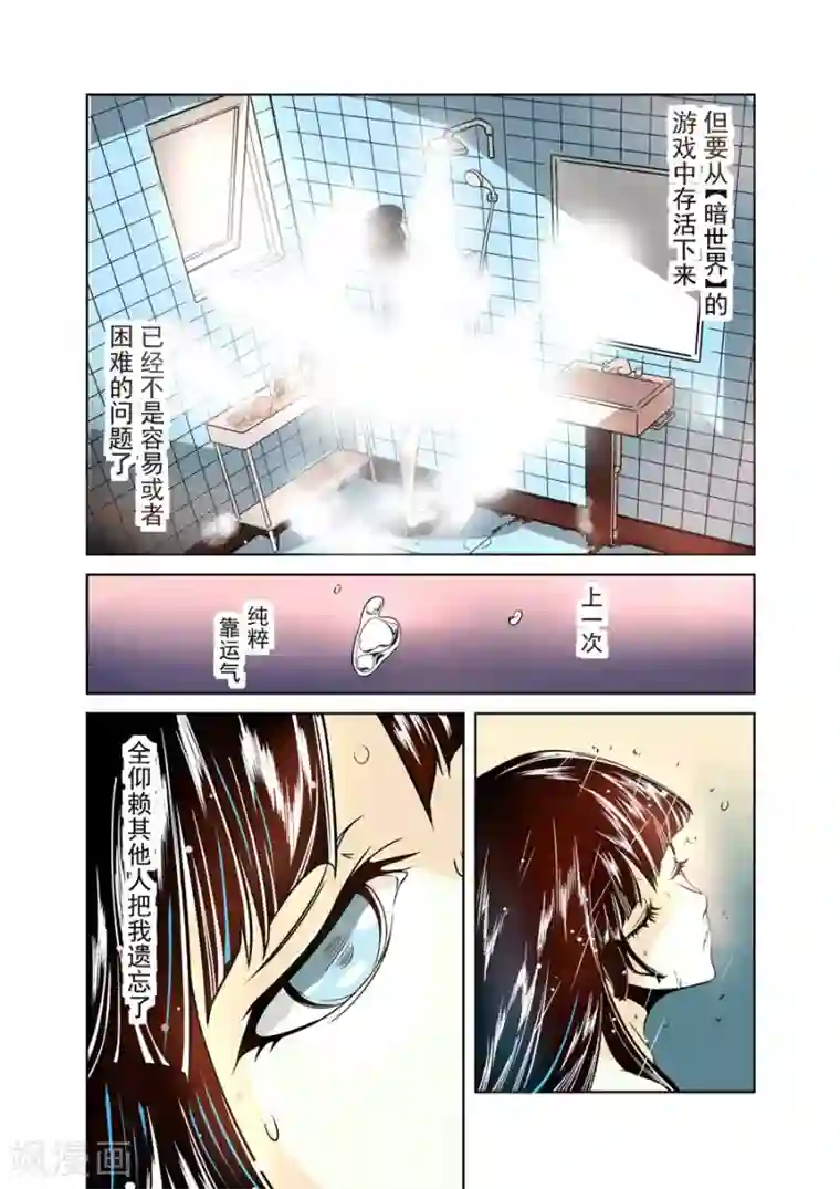 这个QQ群绝逼有毒第12话